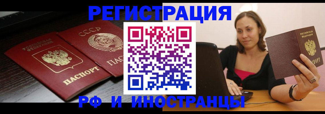 временная регистрация госуслуги в Элисте